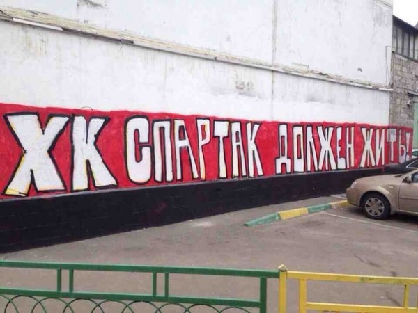 Граффити около ЛД "Сокольники"